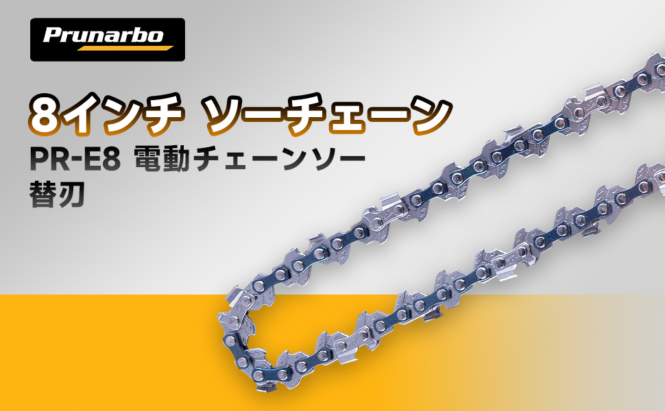 电动链锯 替换刀片