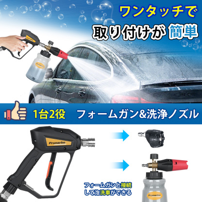 【標準仕様・ケルヒャー用】ショートガン スイベル付き トリガー固定機能 フォームガン 真鍮製 洗車 洗床 掃除用