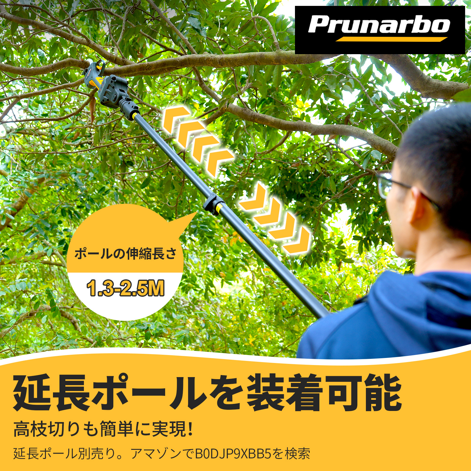 【40mmポール付きセット】電動ハサミ バッテリー2個付き マキタ互換 品番:PR-E40