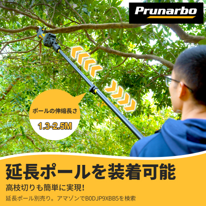 【40mmポール付きセット】電動ハサミ バッテリー2個付き マキタ互換 品番:PR-E40