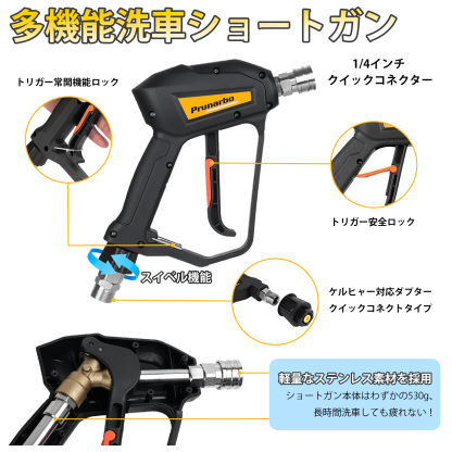 【標準仕様・ケルヒャー用】ショートガン スイベル付き トリガー固定機能 フォームガン 真鍮製 洗車 洗床 掃除用