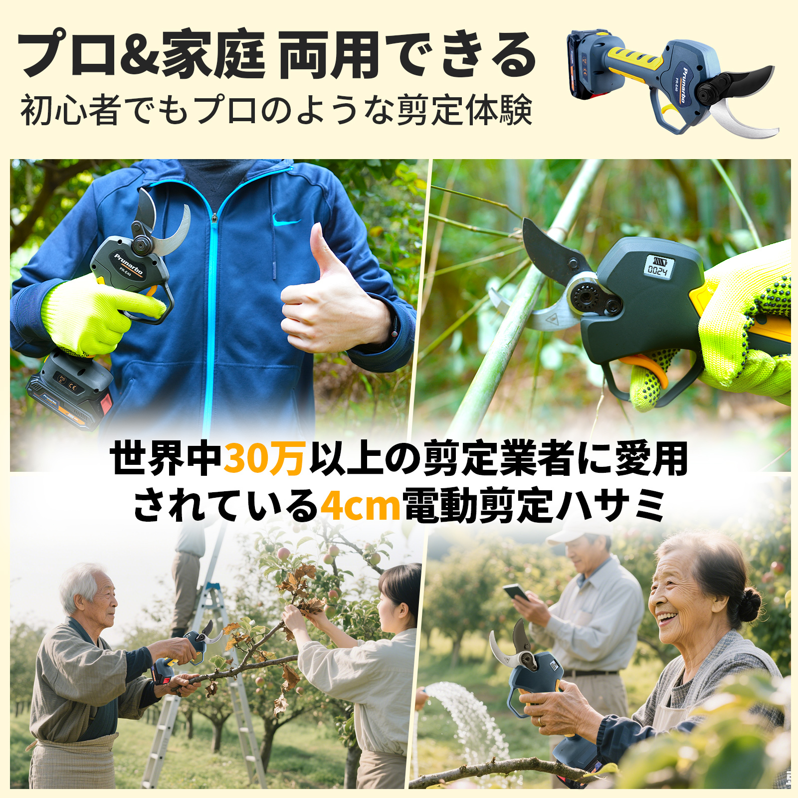 【40mmポール付きセット】電動ハサミ バッテリー2個付き マキタ互換 品番:PR-E40