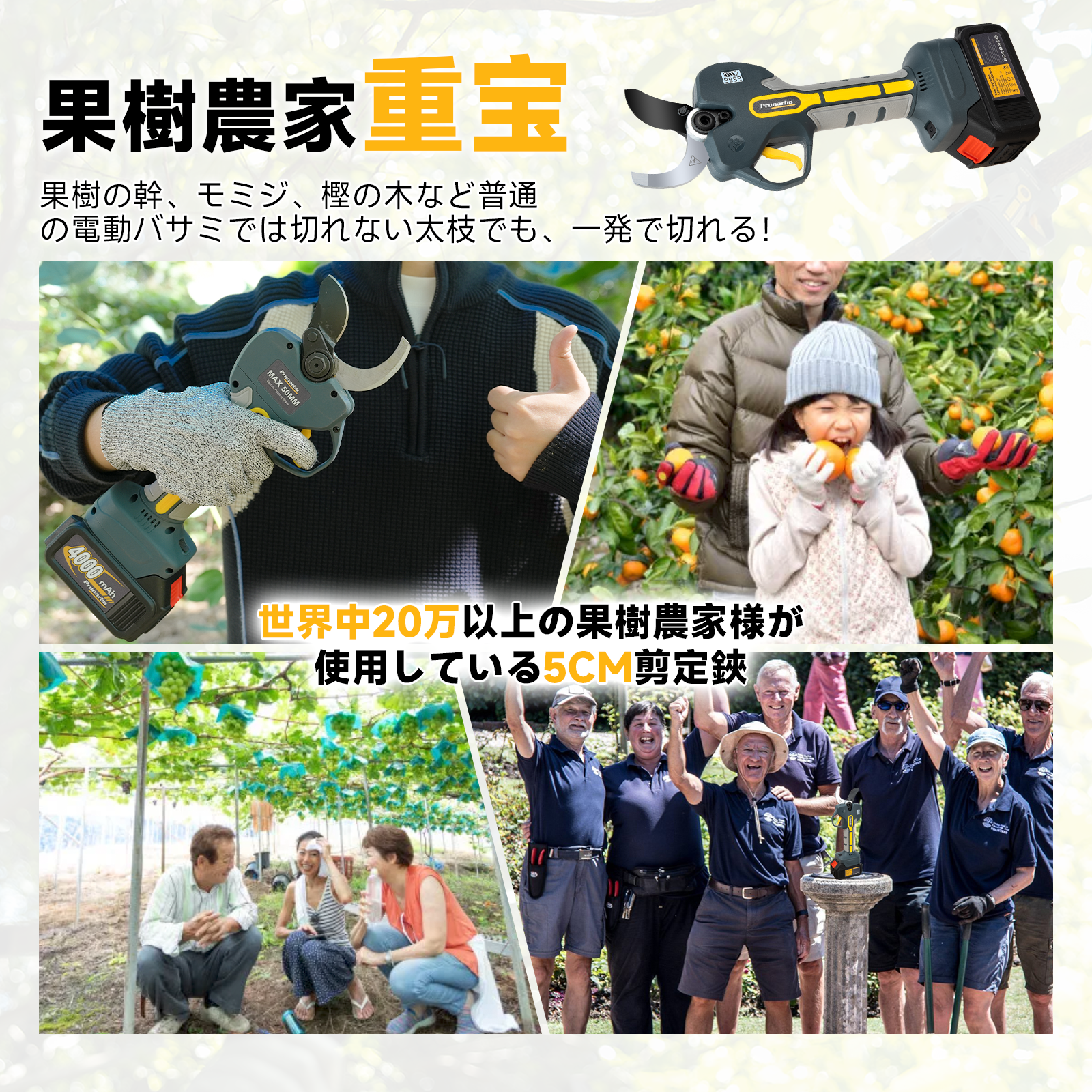 【業界トップの50mm】Prunarbo 電動剪定バサミ マキタ互換 品番:PR-E50