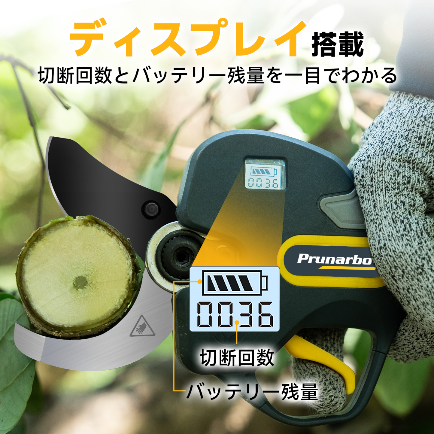 【業界トップの50mm】Prunarbo 電動剪定バサミ マキタ互換 品番:PR-E50