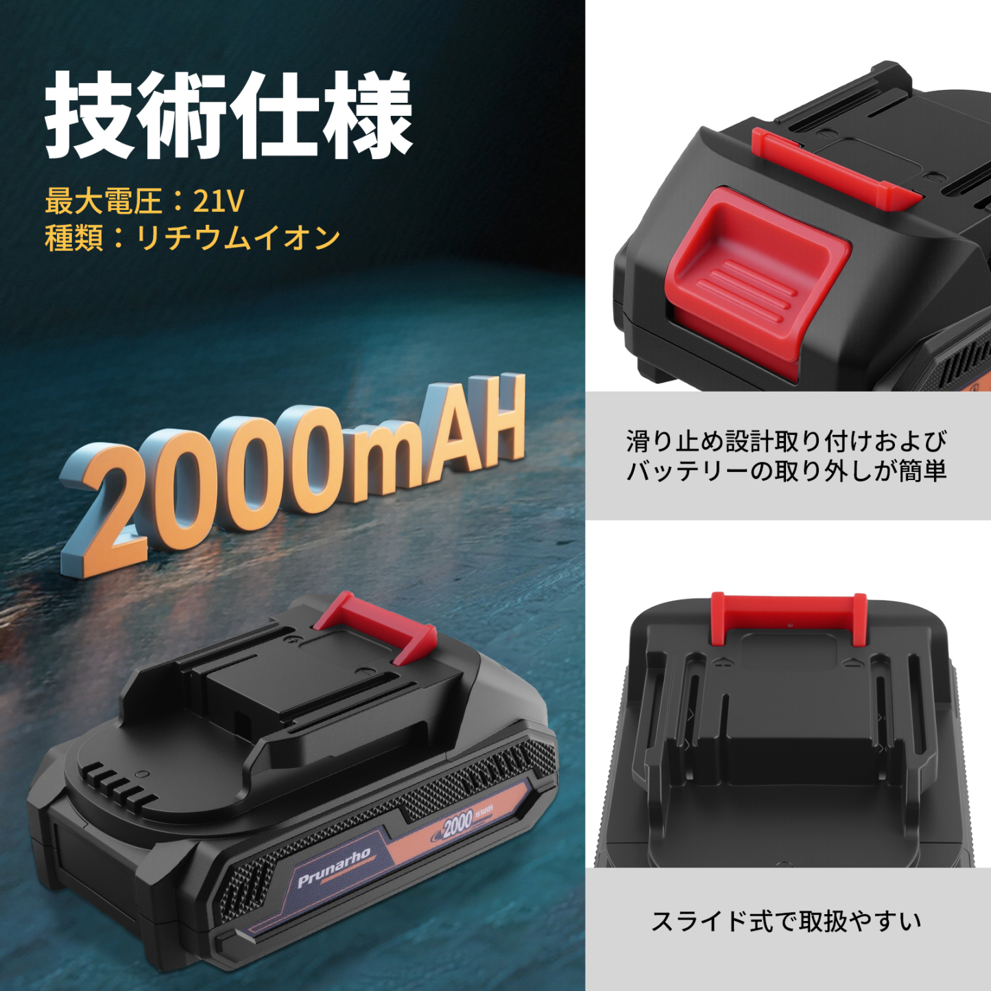 【2000mAh】Prunarbo 互換バッテリー（1 個） PR-E50/E40/E8 ポール接続可能