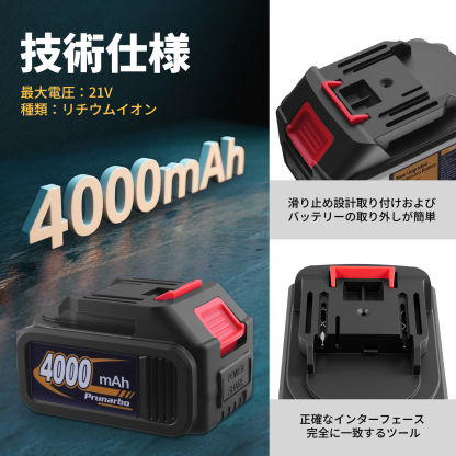 【4000mAh】Prunarbo 互換バッテリー（1 個） PR-E50/E40/E8 ポール接続可能