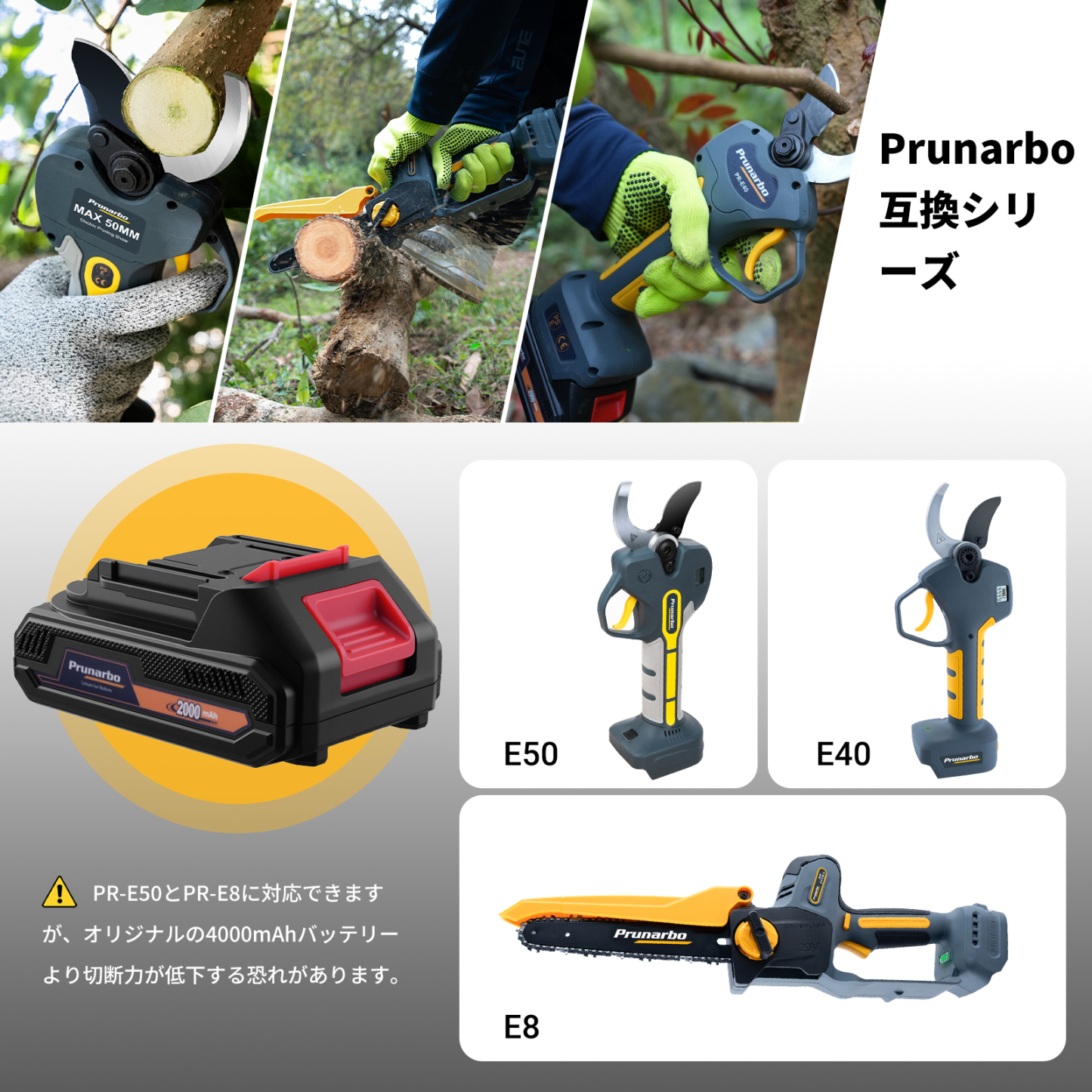 【2000mAh】Prunarbo 互換バッテリー（1 個） PR-E50/E40/E8 ポール接続可能