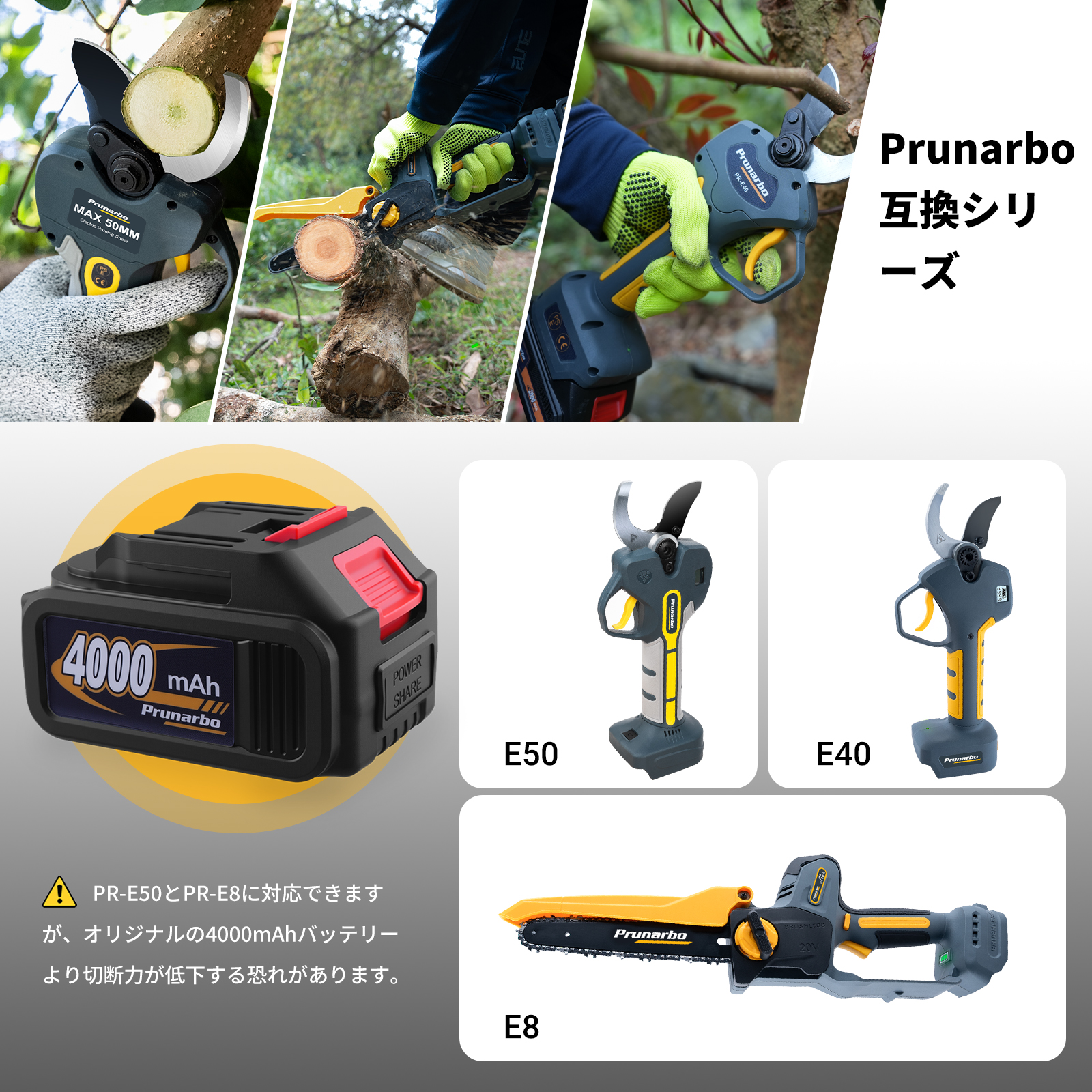【4000mAh】Prunarbo 互換バッテリー（1 個） PR-E50/E40/E8 ポール接続可能