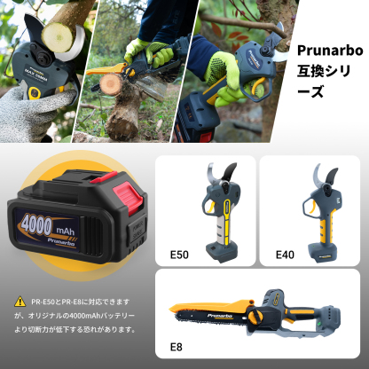 【4000mAh】Prunarbo 互換バッテリー（1 個） PR-E50/E40/E8 ポール接続可能