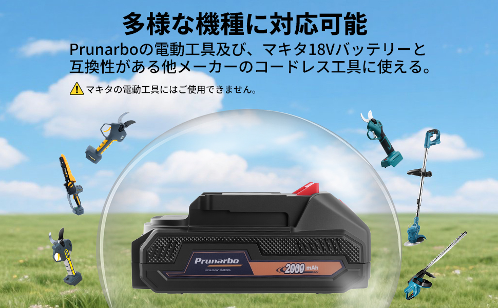 多様な機種に対応可能