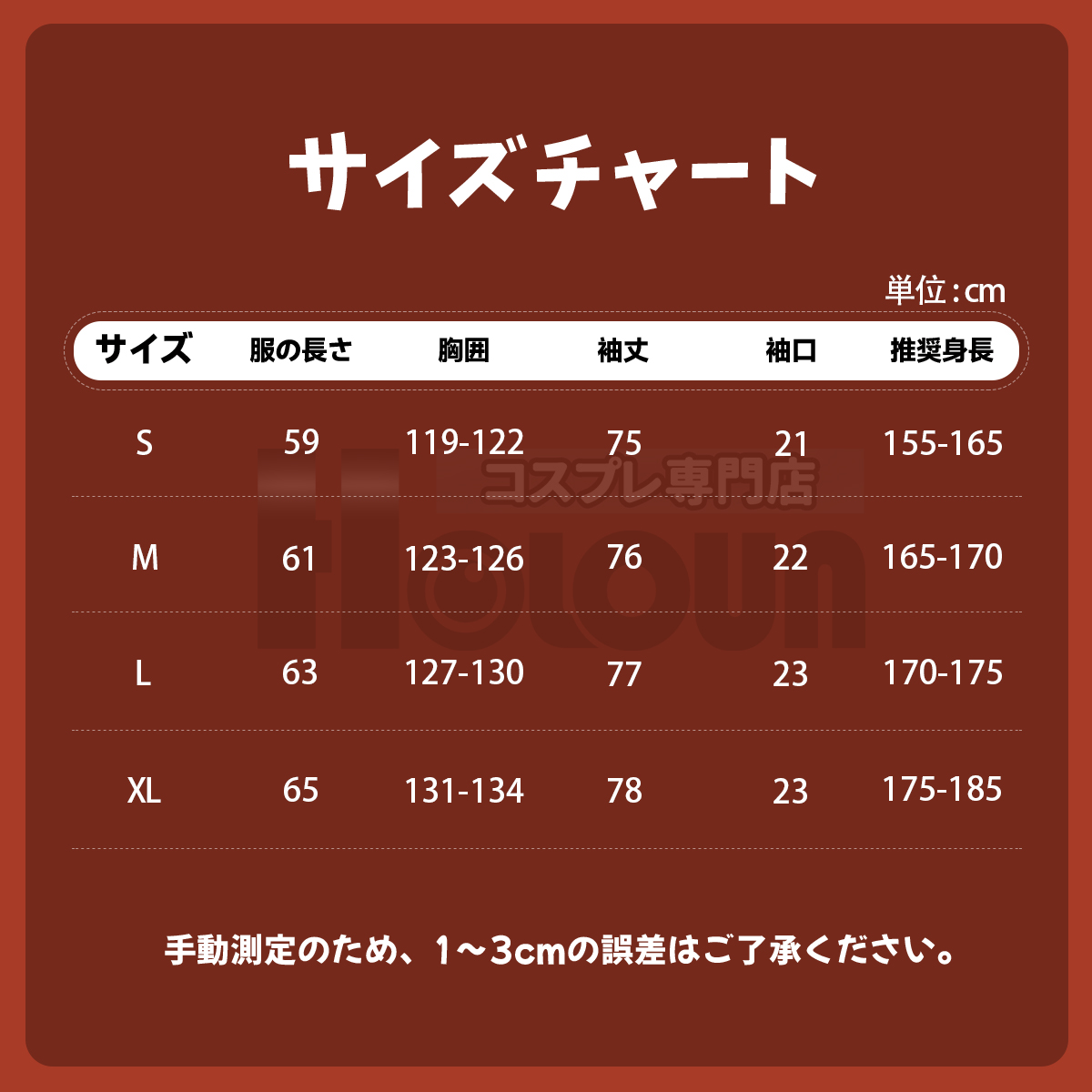 【在庫品】HOLOUN 銀河ミルキーサブウェイ マックス ジャケット 上着単品 コスチューム 変身 仮装 クリスマス 祝日贈り物 ハロウィン適用 