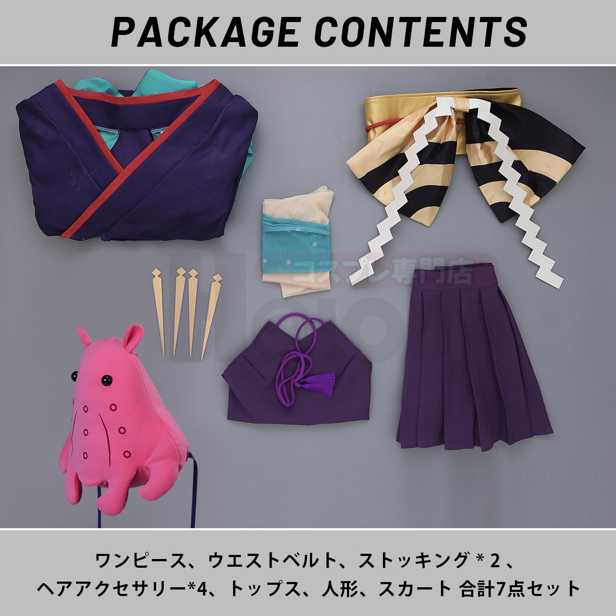 【在庫品】HOLOUN 超物語かぐや姫 Kaguya! 月見ヤチヨ ぬいぐるみ単品販売可 コスプレ衣装 ハロウィン適用 