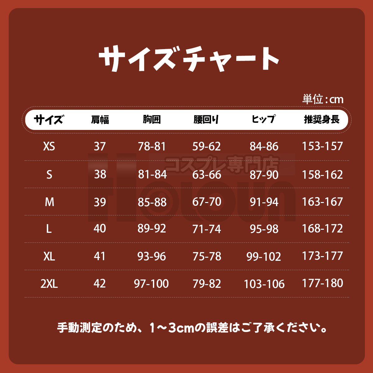 【新着商品】HOLOUN 地縛花子君 柚木つかさのコスプレ衣装 スチューム 変身 仮装 クリスマス 祝日贈り物 ハロウィン適用 