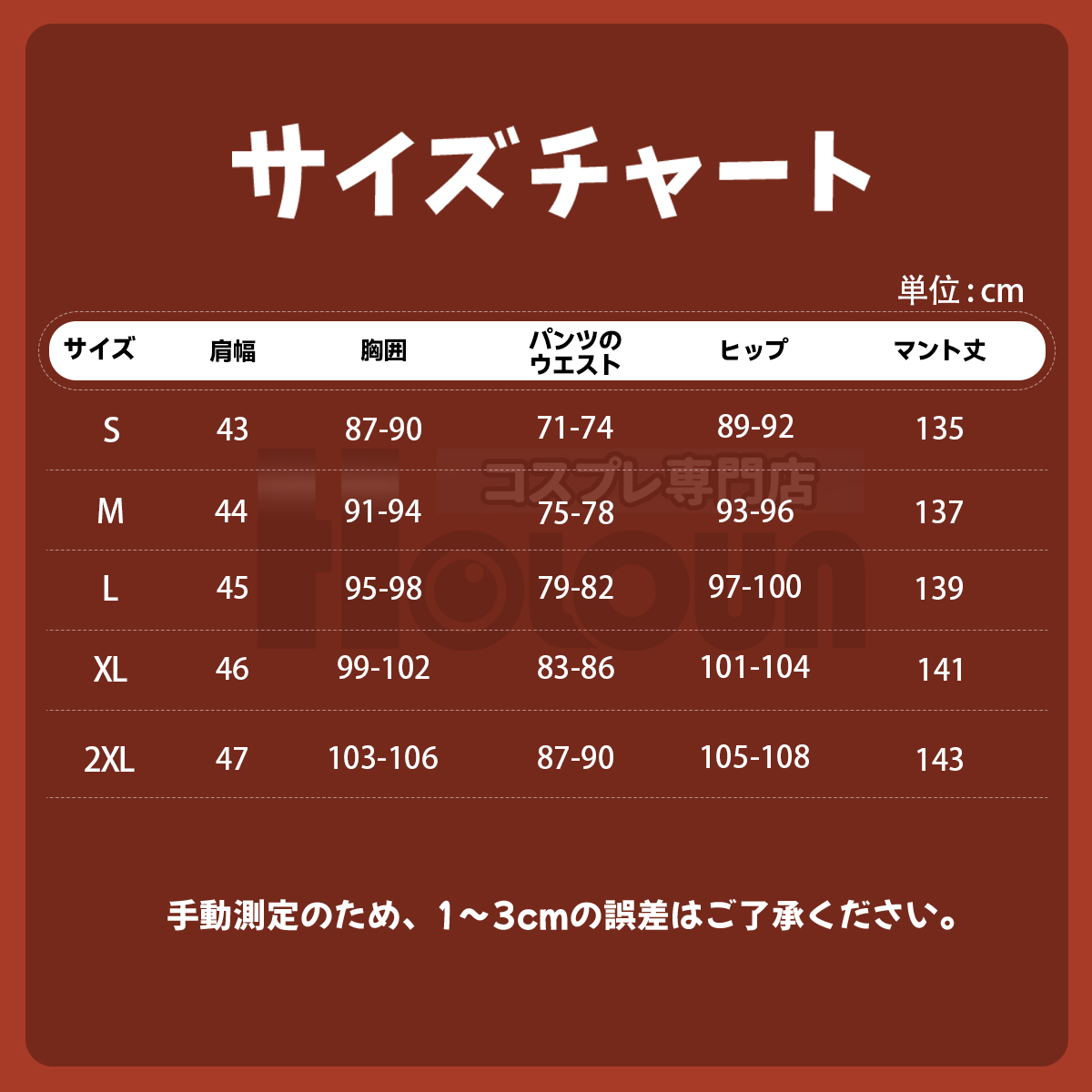[Copy]【在庫品】HOLOUN とンがり帽子の工房・アトリエ Δ帽子 魔警騎士団 魔警団 副団長 イースヒース コスプレ衣装 コスチューム 変身 仮装 クリスマス 祝日贈り物 ハロウィン適用 