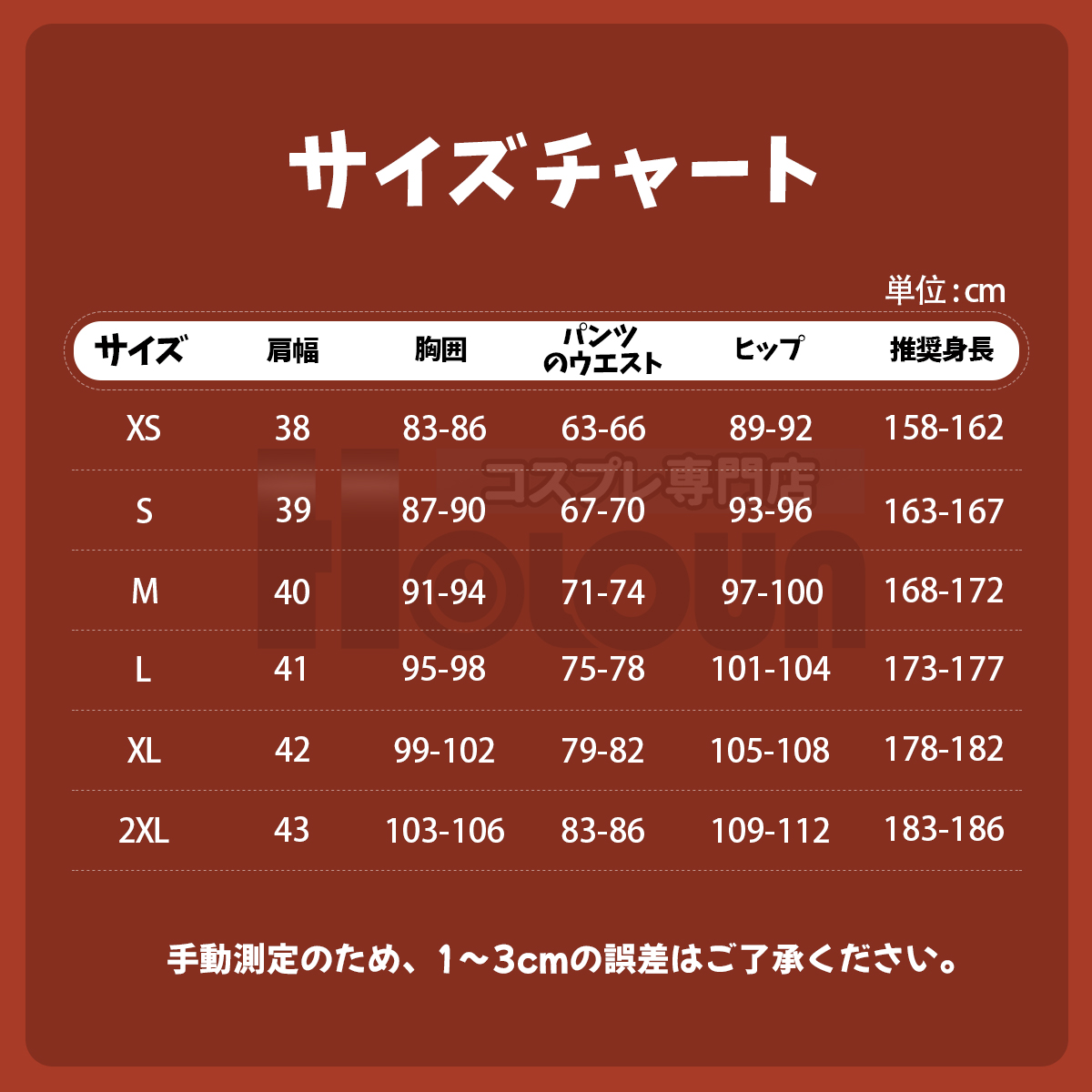 【在庫品】HOLOUN ツイステ Twisted オクタヴィネル寮 制服セット コスプレ衣装 ハロウィン適用 