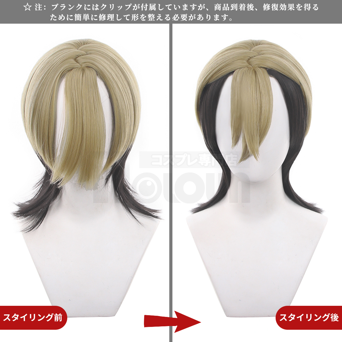 【在庫品】HOLOUN がちアクタ GACHIAKUTA ザンカ Zanka ウィッグ コスプレ道具 Cosplay 道具