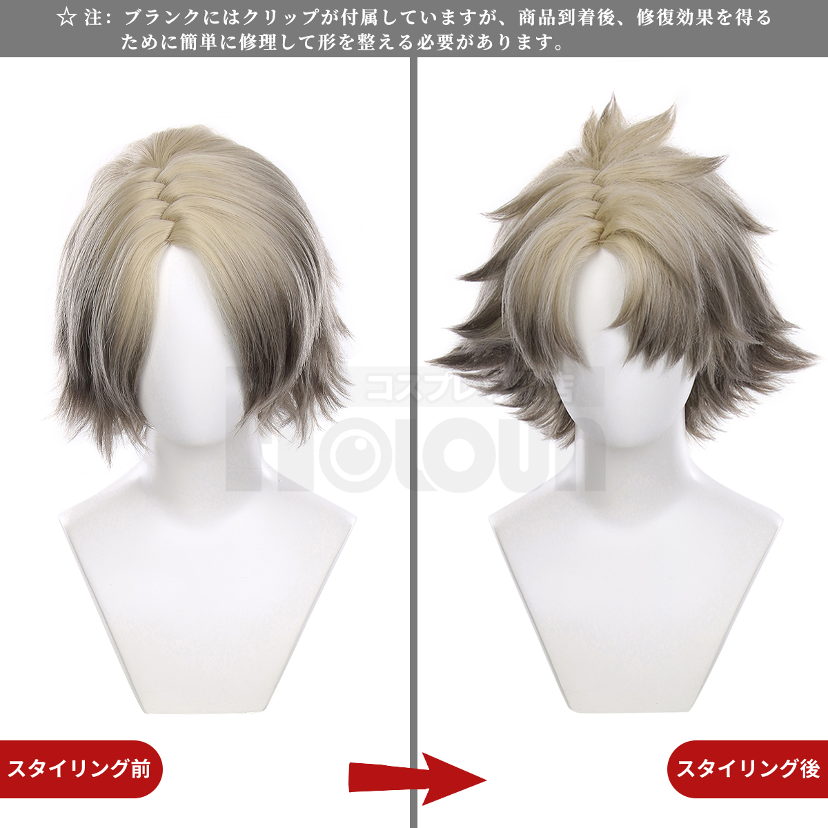 【在庫品】HOLOUN がちアクタ GACHIAKUTA ルド Rudo ウィッグ コスプレ道具 Cosplay 道具