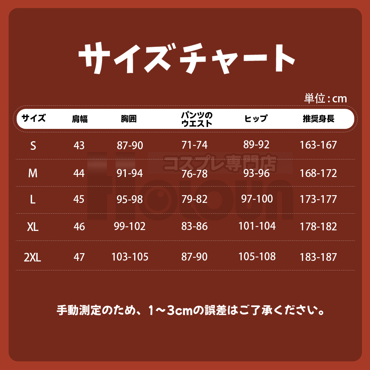 【在庫品】HOLOUN 呪術 第3 死滅回游 禪院直哉 コスプレ衣装 コスチューム 変身 仮装 クリスマス 祝日贈り物 ハロウィン適用 