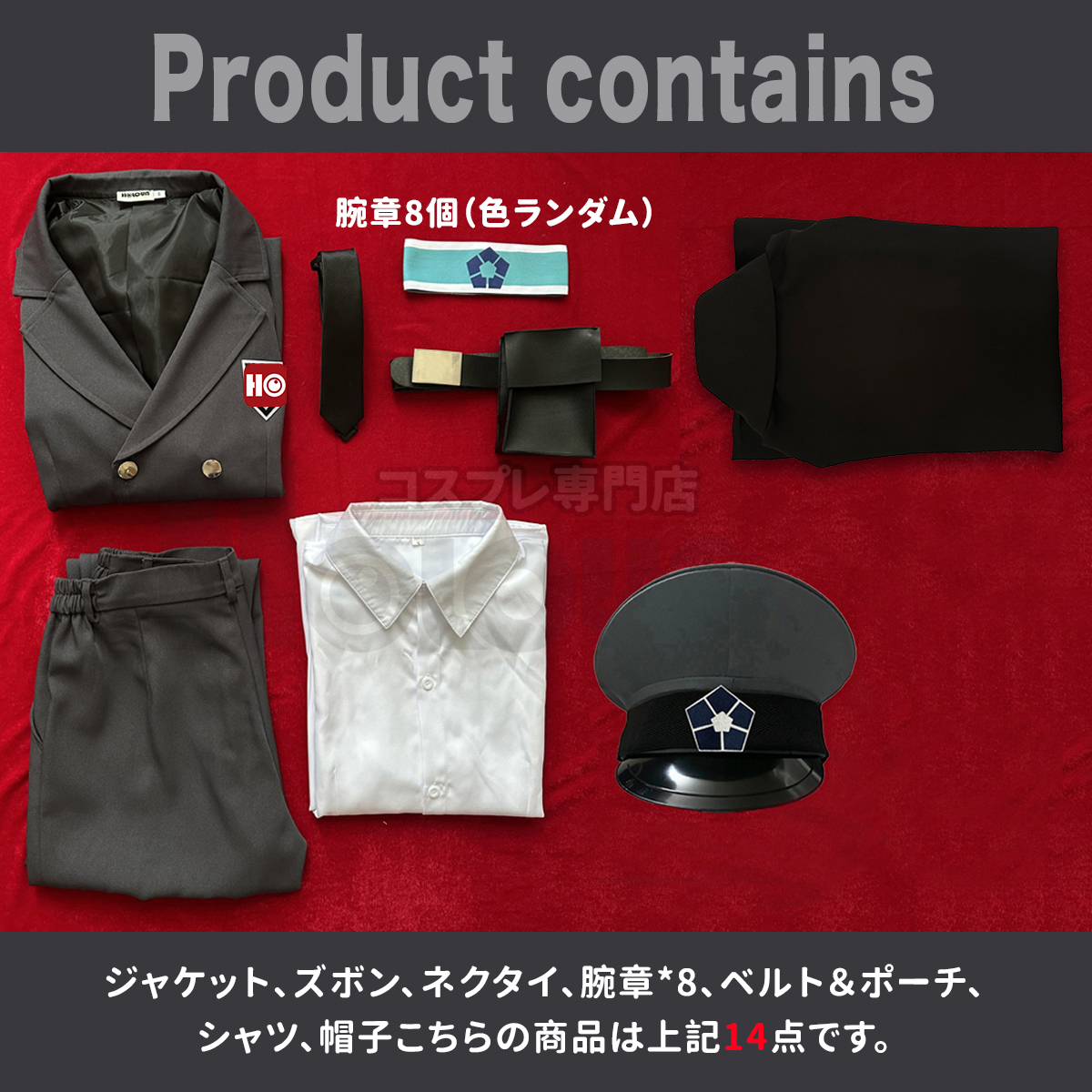 【在庫品】HOLOUN ブルLock 看守制服 警備服 8点バッジ付き クリスマス コスプレ衣装 ハロウィン適用 