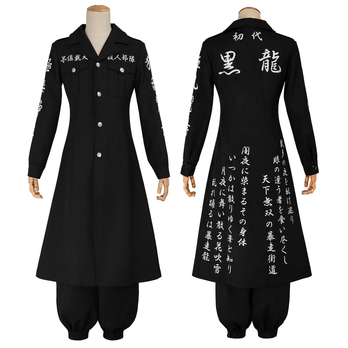 【新着商品】HOLOUN 東京卍 2026新作 新デザイン 高品質 「黒龍」初代総長 佐野真一郎 特攻服 刺繡スタイル コスプレ衣装 コスチュームアニメハロウィン仮装 演出服祝日贈り物