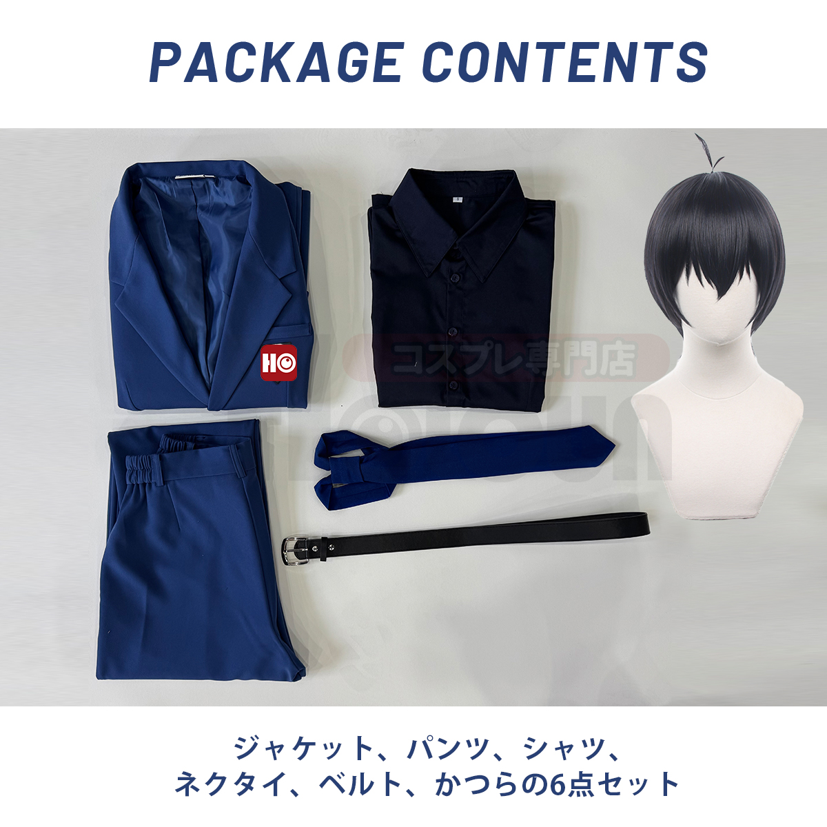 【再入荷中】HOLOUN ブルLock エゴ展スーツ ブルー 青い セット 潔世一 糸師凛 凪誠士郎 御影玲王 蜂楽廻 クリスマス コスプレ衣装 ハロウィン適用 