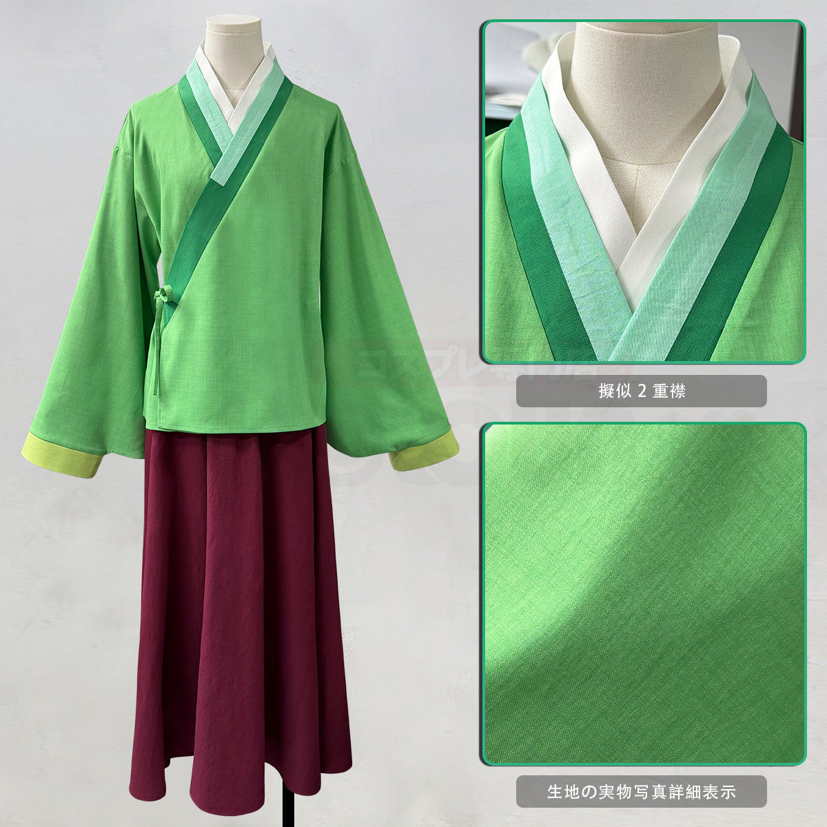 【新着商品】HOLOUN 薬屋 マオマオのコスプレ衣装 新バージョン 日常着 ハロウィン クリスマス イベント