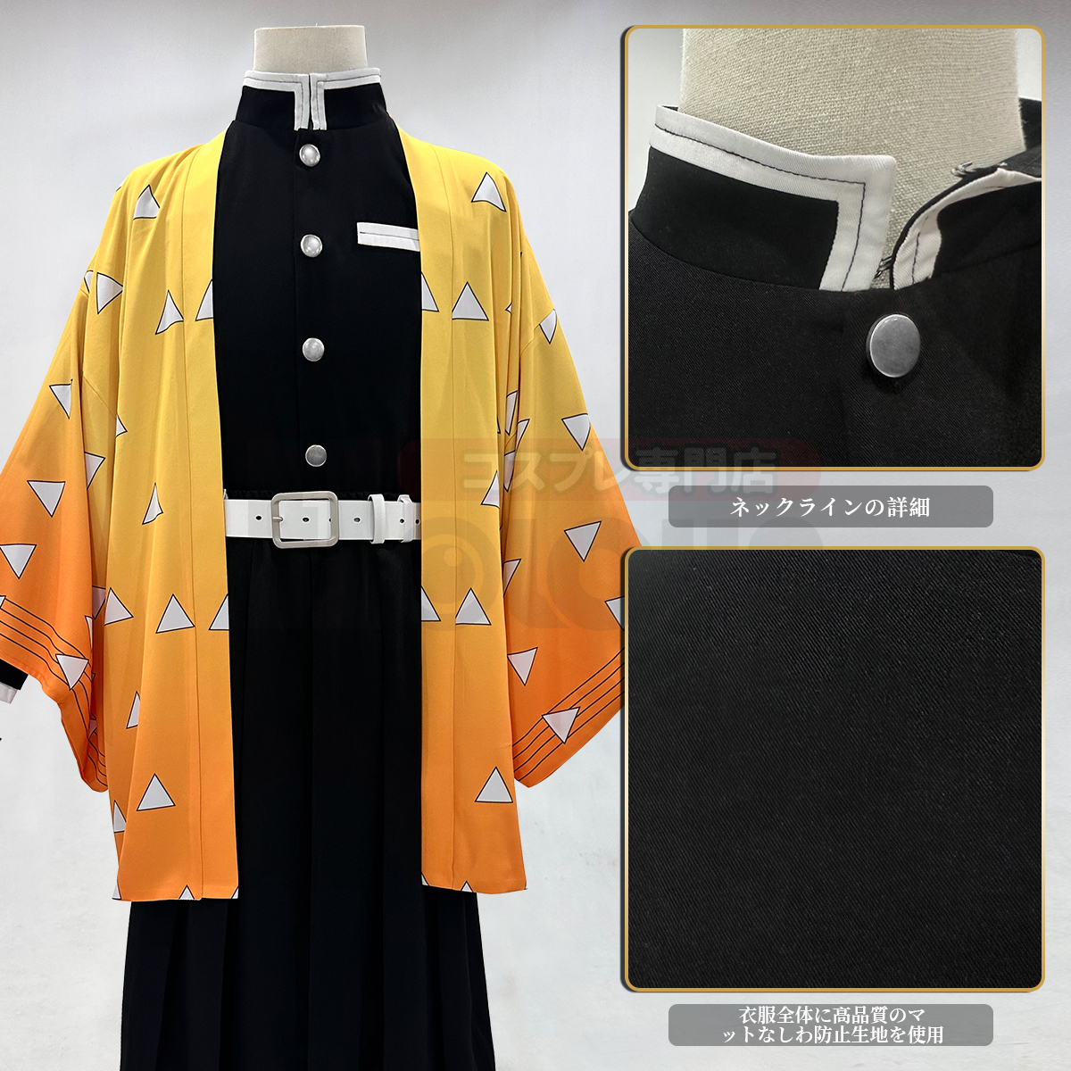 [Copy]【在庫品】HOLOUN 鬼殺シリーズ KimetsU 鬼殺隊 我妻善逸 羽織 コスプレ衣装 ハロウィン適用 