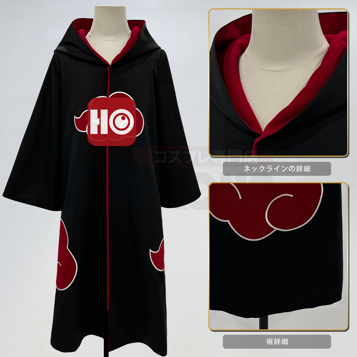 【在庫品】HOLOUN なると naルto 忍び疾風伝 忍者 暁・鷹小隊のコート コスプレ衣装 ハロウィン適用 