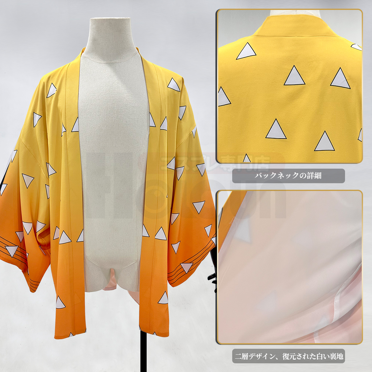 [Copy]【在庫品】HOLOUN 鬼殺シリーズ KimetsU 鬼殺隊 我妻善逸 羽織 コスプレ衣装 ハロウィン適用 