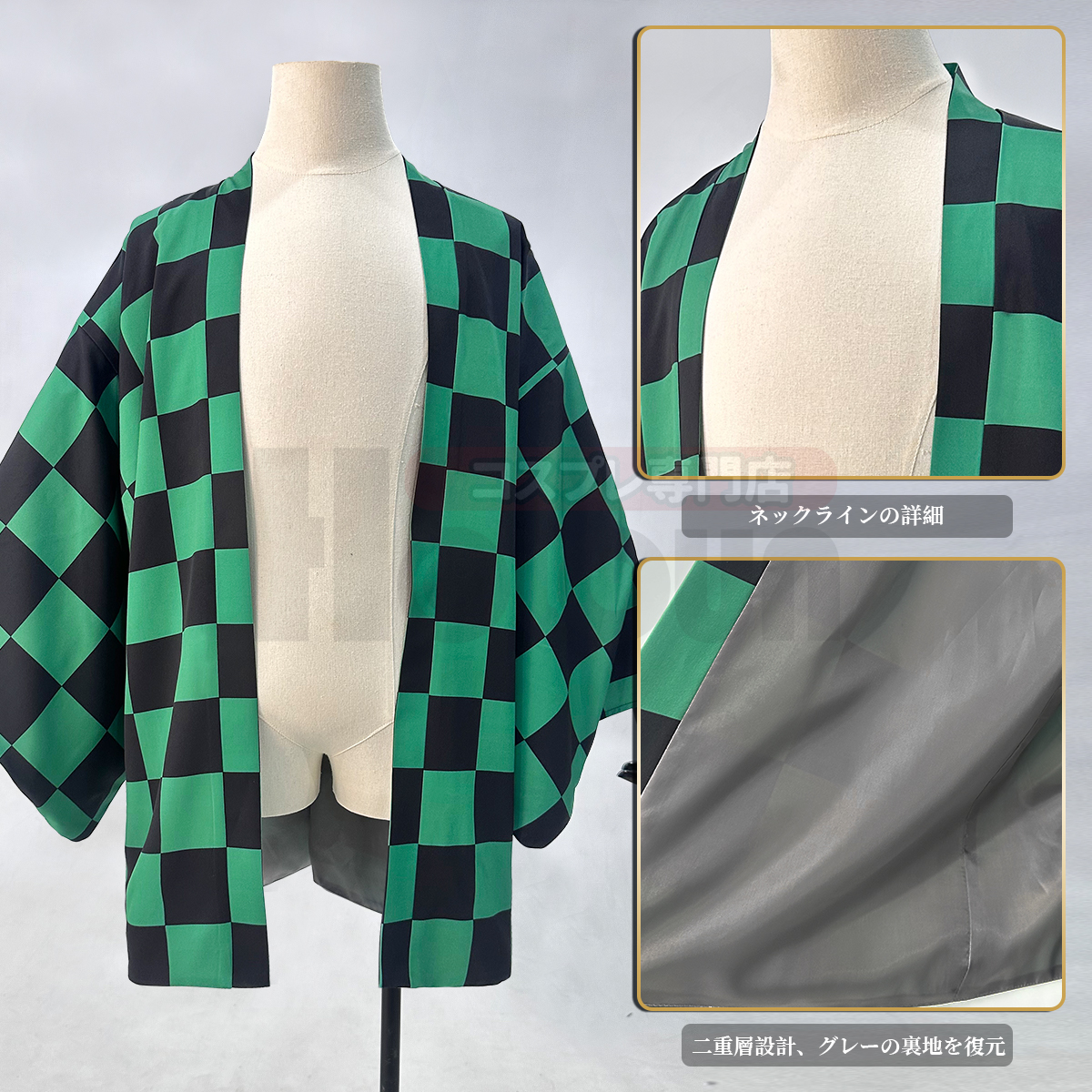 【在庫品】HOLOUN 鬼殺シリーズ KimetsU 鬼殺隊 竈門炭治郎 羽織 コスプレ衣装 ハロウィン適用 