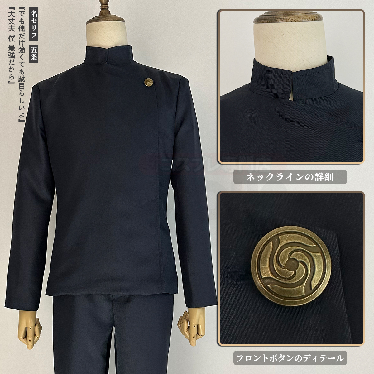 【在庫品】HOLOUN 呪術 高専時代の五条悟 コスプレ衣装 コスチューム 変身 仮装 クリスマス 祝日贈り物 ハロウィン適用 