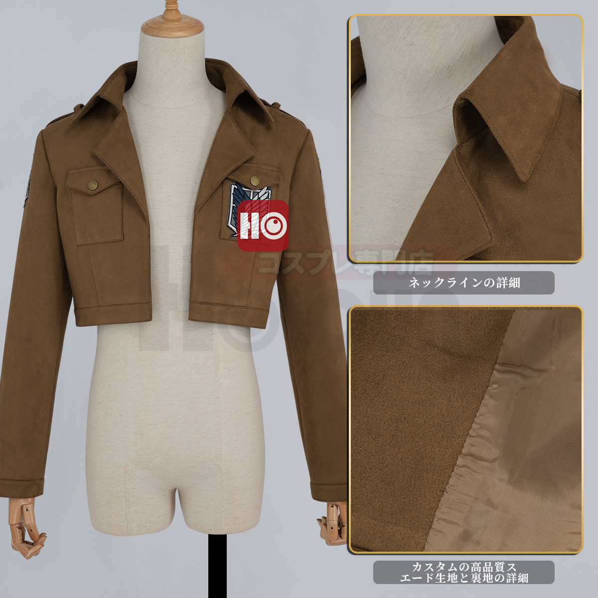 【在庫品】HOLOUN 進撃のジャイアント 巨人 調査兵団 ジャケット 自由の翼 コート エレン ミカサ アルミン リヴァイ コスプレ衣装 コスチューム 変身 仮装 クリスマス 祝日贈り物 ハロウィン適用 