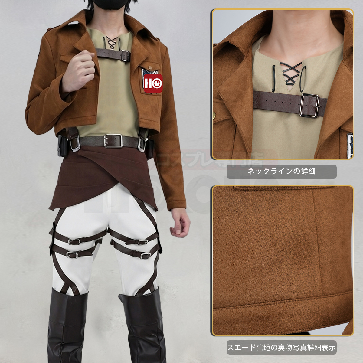【在庫品】HOLOUN 進撃のジャイアント 巨人 調査兵団 自由の翼 エレン コスプレ衣装 コスチューム 変身 仮装 クリスマス 祝日贈り物 ハロウィン適用 