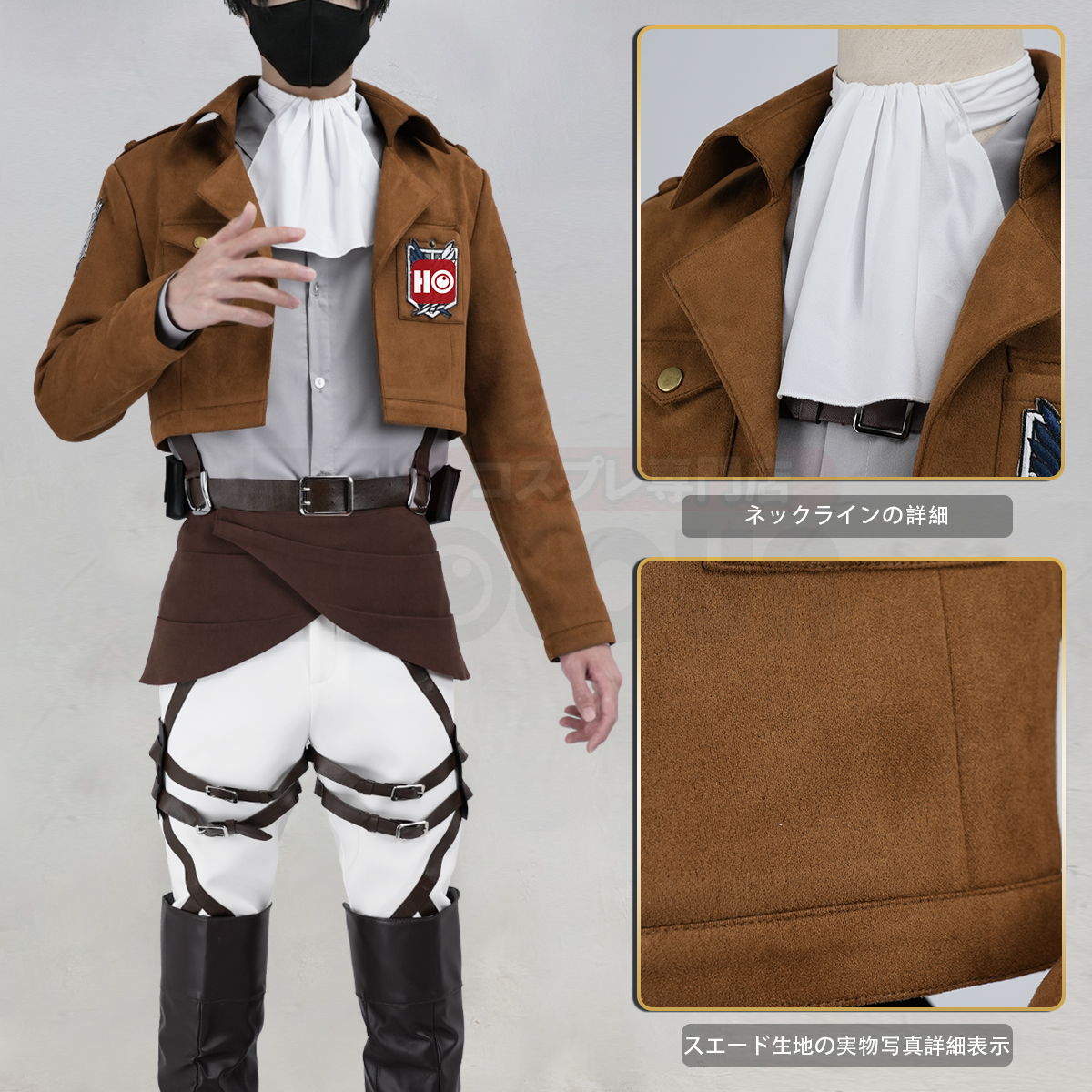 【在庫品】HOLOUN 進撃のジャイアント 巨人 調査兵団 自由の翼 リヴァイ コスプレ衣装 コスチューム 変身 仮装 クリスマス 祝日贈り物 ハロウィン適用 