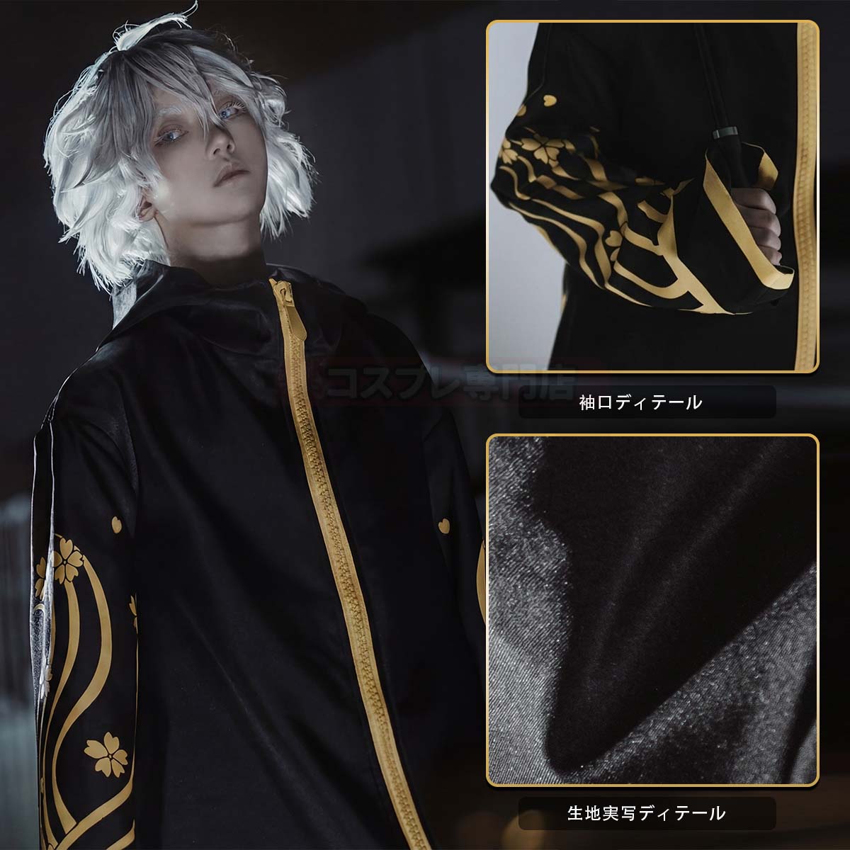【新着商品】HOLOUN 東京卍 梵 総長 瓦城千咒(金色) 桜の柄 上着単品 コスプレ衣装 コスチューム 変身 仮装 クリスマス 祝日贈り物 ハロウィン適用 