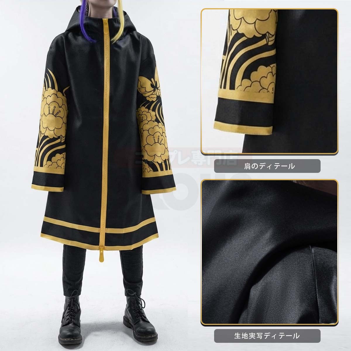 【新着商品】HOLOUN 東京卍 梵 副総長 今牛若狭(金色) 蝶の柄 上着単品 コスプレ衣装 コスチューム 変身 仮装 クリスマス 祝日贈り物 ハロウィン適用 