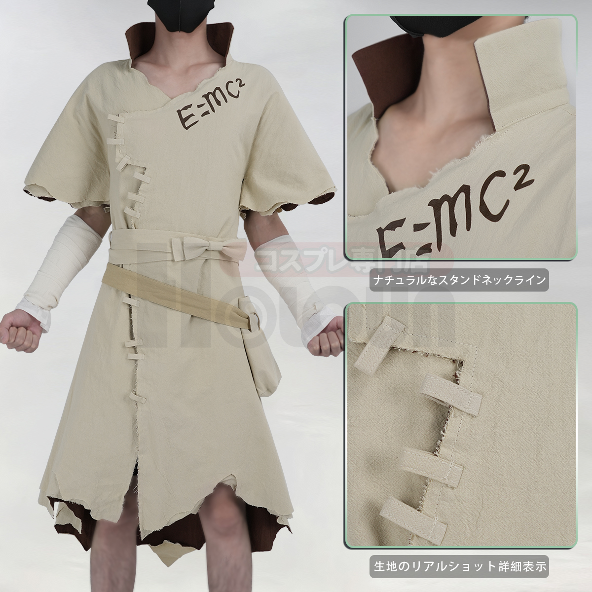 【在庫品】HOLOUN Dr.ストーン DrSTONE 石神千空 コスプレ衣装 ハロウィン適用 