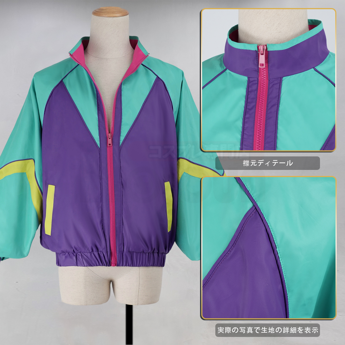 【在庫品】HOLOUN 銀河ミルキーサブウェイ マックス ジャケット 上着単品 コスチューム 変身 仮装 クリスマス 祝日贈り物 ハロウィン適用 
