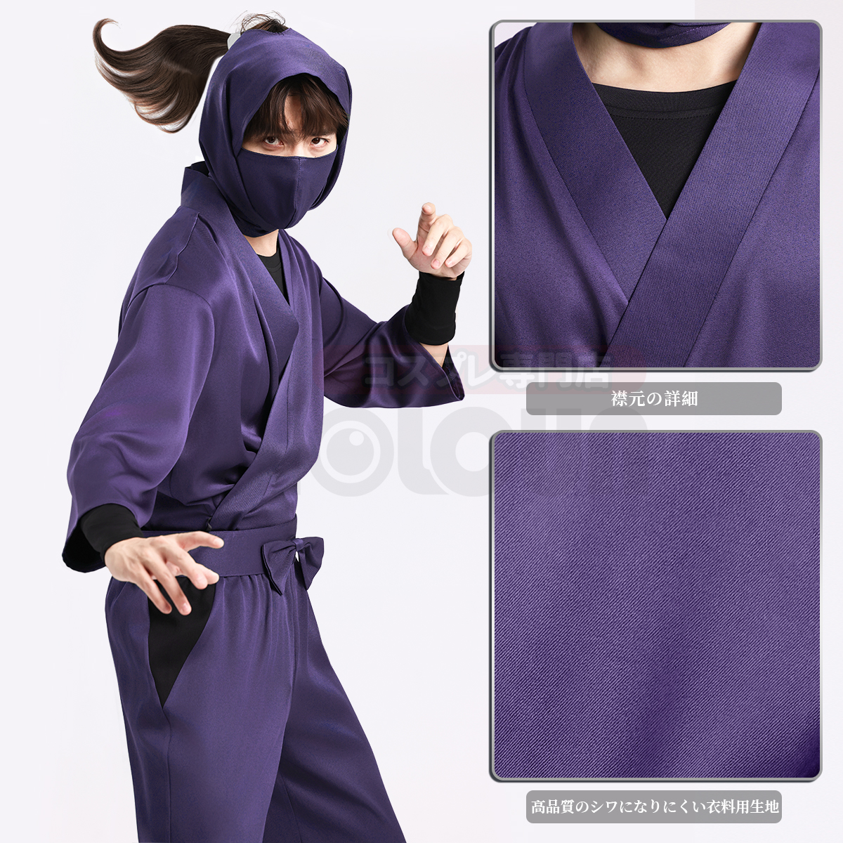 【在庫品】HOLOUN 忍たま Nintama 忍者 忍術学園 6年生の制服セット コスプレ衣装 ハロウィン適用 
