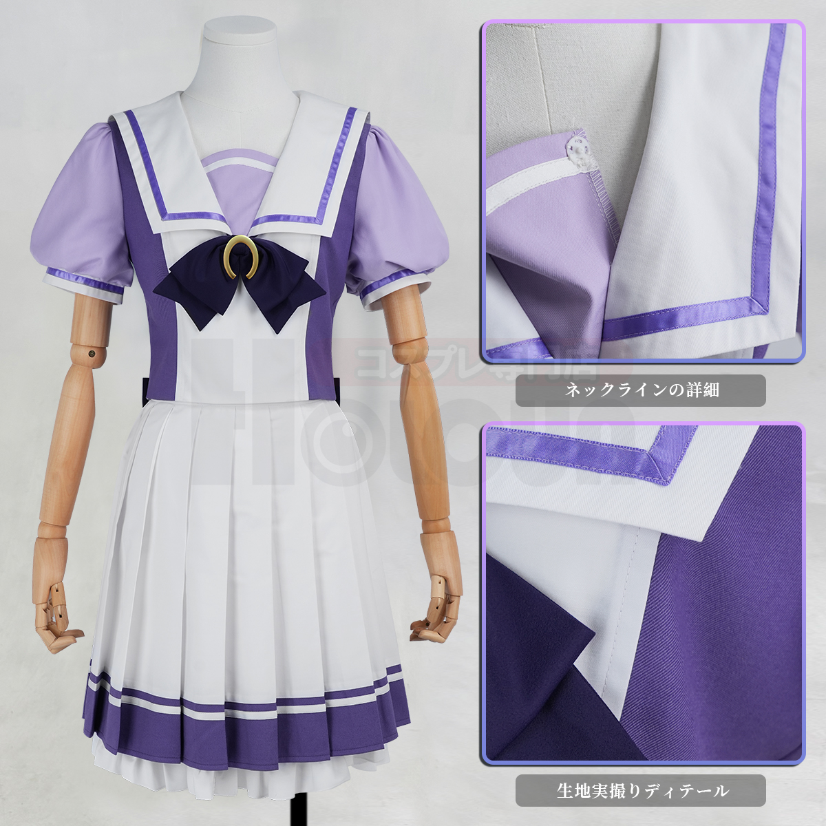 【在庫品】HOLOUN うまの娘 Pretty Derby トレセン学園夏制服 トウカイテイオー サイレンススズカ オグリキャップ コスチューム 変身 仮装 クリスマス 祝日贈り物 ハロウィン適用 
