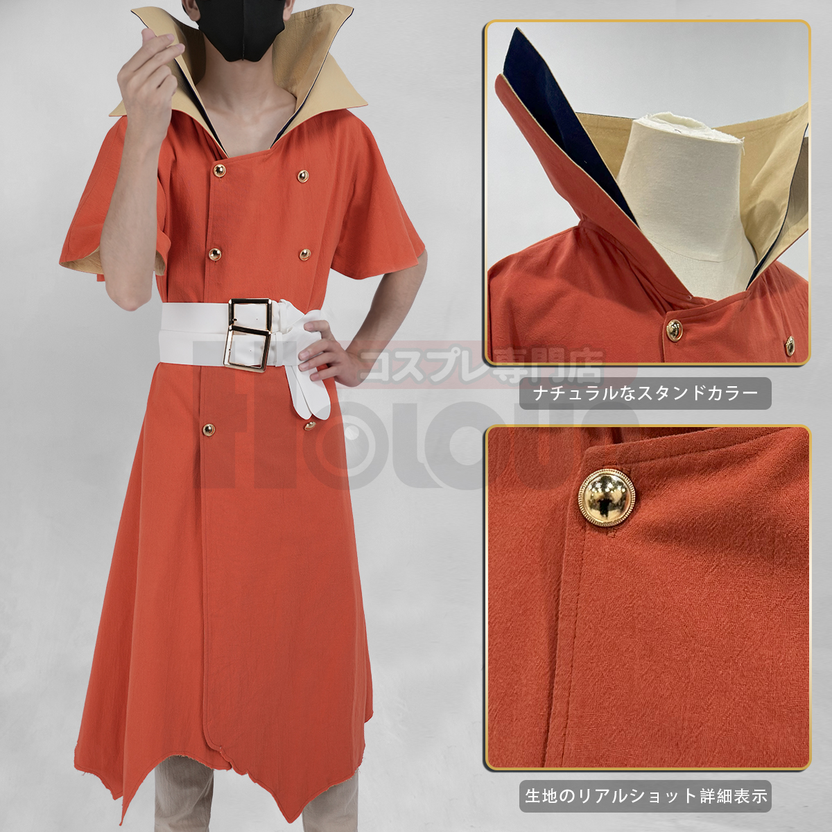 【在庫品】HOLOUN Dr.ストーン DrSTONE 七海龍水 コスプレ衣装 ハロウィン適用 