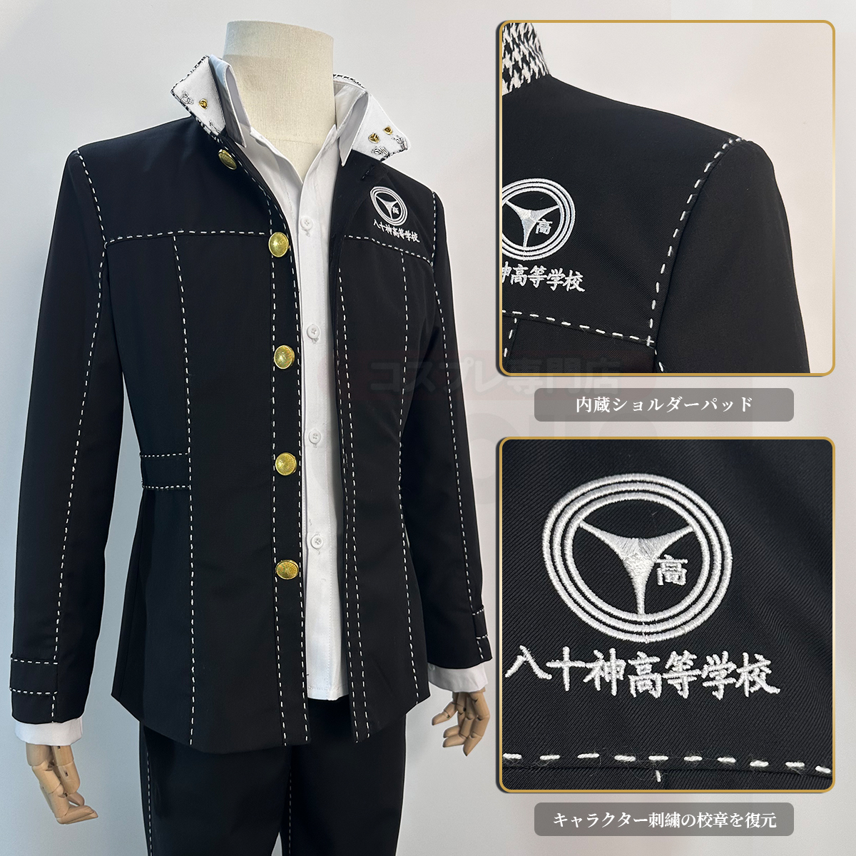 【在庫品】HOLOUN ペルソナ4 P4 八十神高等学校 鳴上悠 学生制服 刺繡スタイル コスプレ衣装 コスチューム 変身 仮装 クリスマス 祝日贈り物 ハロウィン適用 