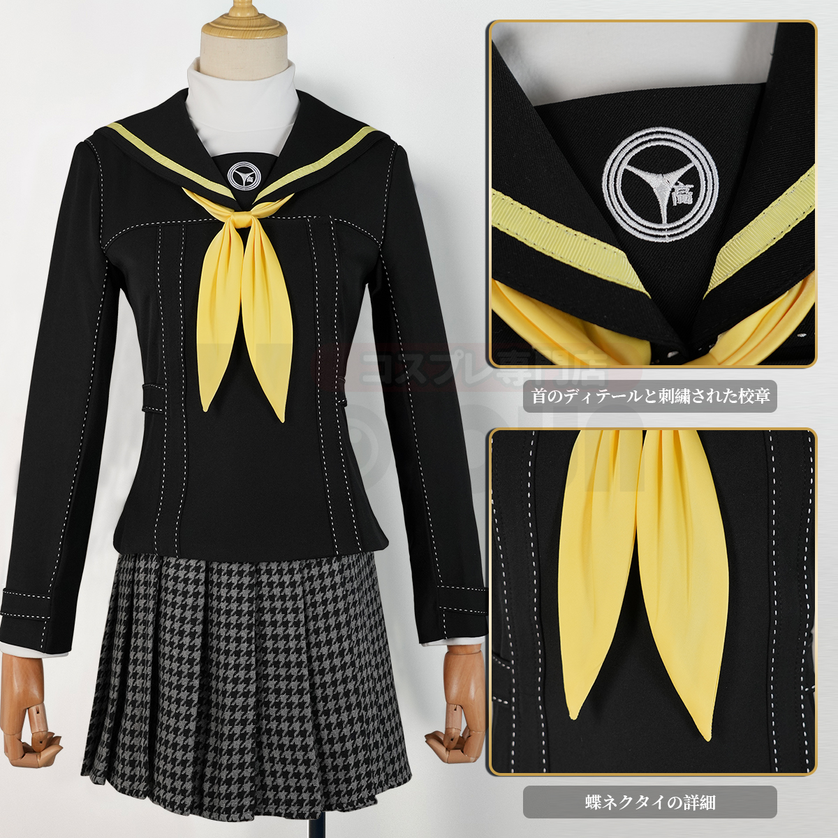 【在庫品】HOLOUN ペルソナ4 P4 八十神高等学校 久慈川理世 学生制服 刺繡スタイル コスプレ衣装 コスチューム 変身 仮装 クリスマス 祝日贈り物 ハロウィン適用 