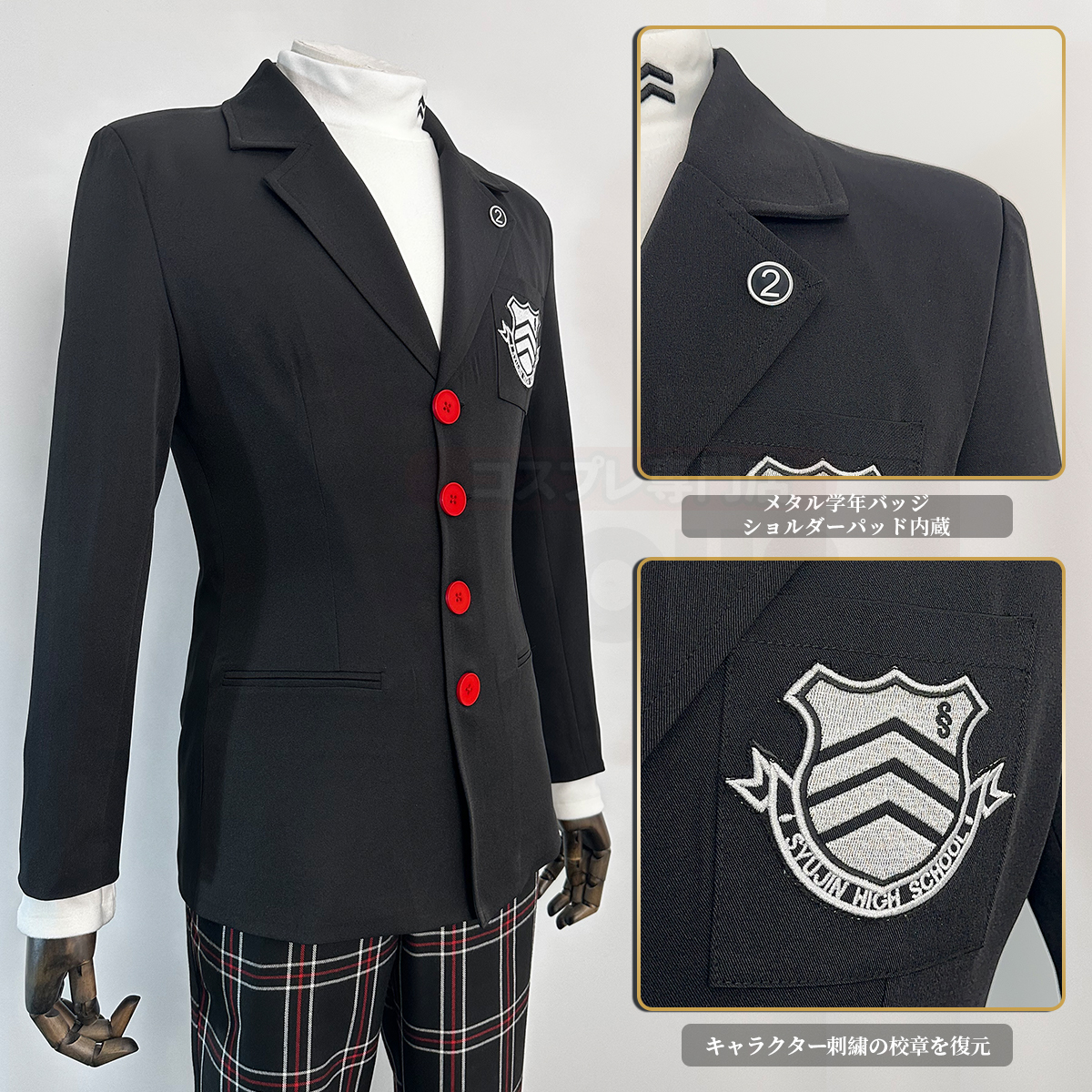 【在庫品】HOLOUN ペルソナ5 P5 秀尽学園高校 雨宮蓮 学生制服 刺繡スタイル コスプレ衣装 コスチューム 変身 仮装 クリスマス 祝日贈り物 ハロウィン適用 