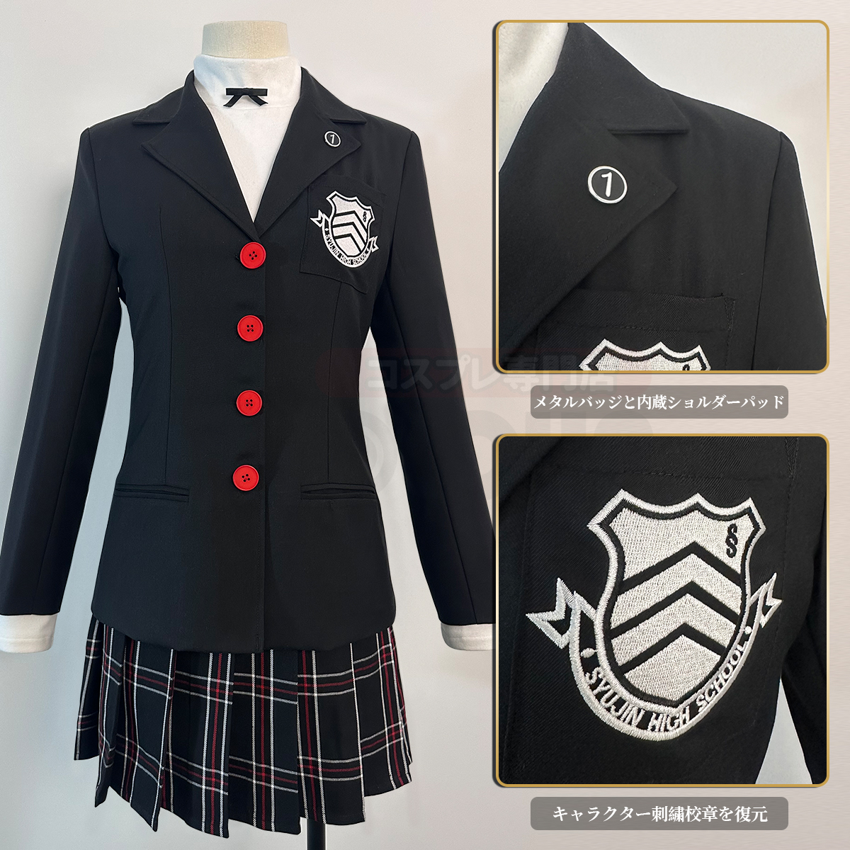 【在庫品】HOLOUN ペルソナ5 P5 秀尽学園高校 芳澤かすみ 学生制服 刺繡スタイル コスプレ衣装 コスチューム 変身 仮装 クリスマス 祝日贈り物 ハロウィン適用 