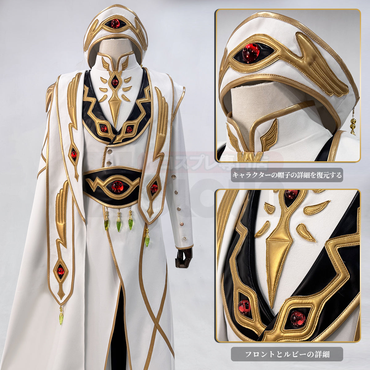 【予約・再生産中】HOLOUN 反逆のルルR2 ルルーしゅ·ランペルージ 皇帝服 コスチューム コスプレ衣装 アニメ ハロウィン仮装 演出服