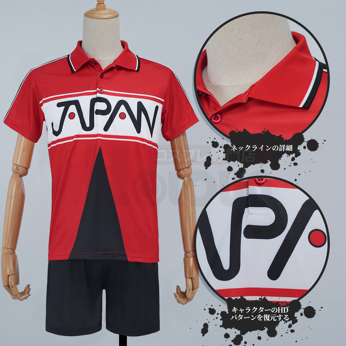 [Copy]【在庫品】HOLOUN テニス王子様 U17-W ユニフォーム 半袖 コスプレ衣装 コスチューム 変身 仮装 クリスマス 祝日贈り物 ハロウィン適用 