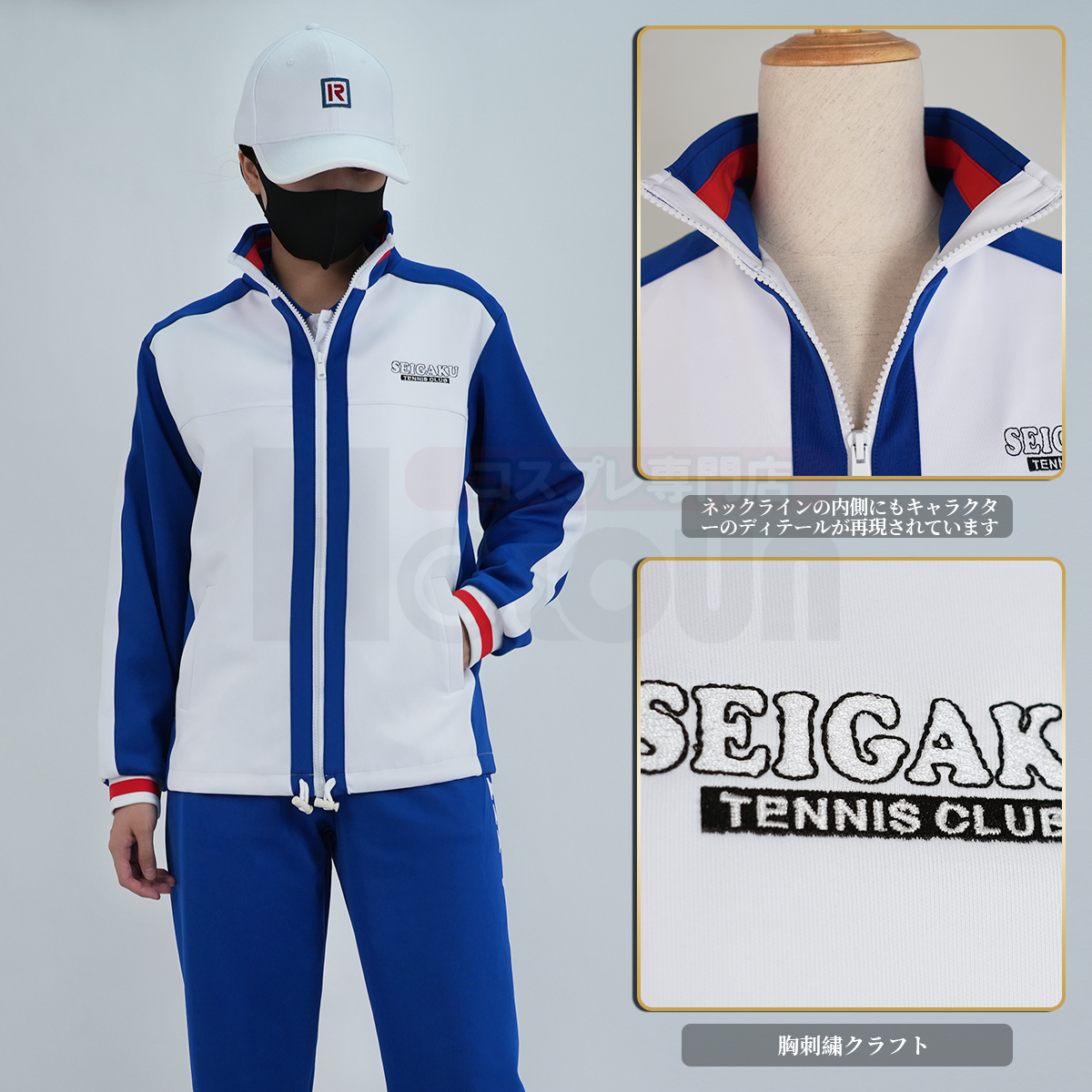 【在庫品】HOLOUN テニス王子様 青春学院 ジャージ 長袖 コスプレ衣装 コスチューム 変身 仮装 クリスマス 祝日贈り物 ハロウィン適用 