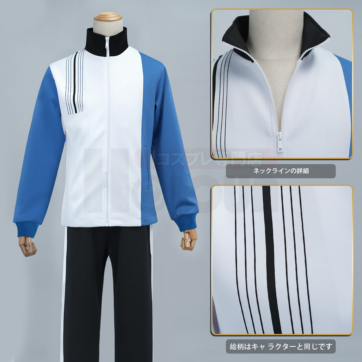 【在庫品】HOLOUN テニス王子様 氷帝学園 ジャージ 長袖 コスプレ衣装 コスチューム 変身 仮装 クリスマス 祝日贈り物 ハロウィン適用 