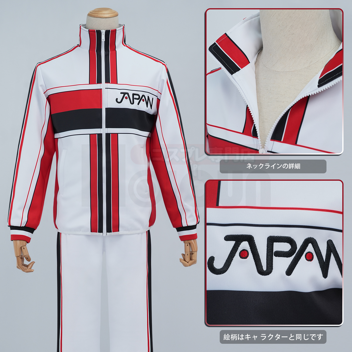 【在庫品】HOLOUN テニス王子様 U17-W ジャージ 長袖 コスプレ衣装 コスチューム 変身 仮装 クリスマス 祝日贈り物 ハロウィン適用 